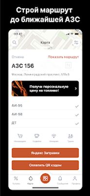 Download АЗС КПД (Free Ad MOD) for Android