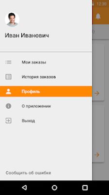 Download Умный Водитель (Free Ad MOD) for Android