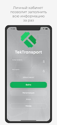 Download ТЕК Транспорт (Pro Version MOD) for Android