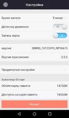 Download Incar SDR (Free Ad MOD) for Android