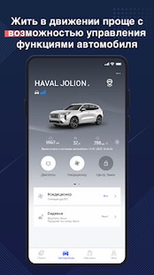 Download MY HAVAL (Premium MOD) for Android