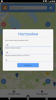 Download Карта АГНКС, АГЗС (заправки метан, пропан) (Free Ad MOD) for Android