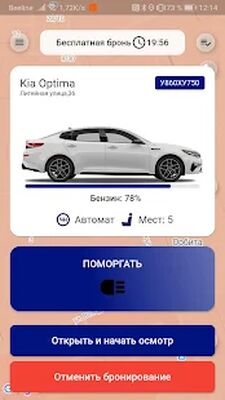 Download artCARS: Каршеринг на юге Московской области (Unlocked MOD) for Android