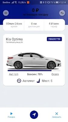 Download artCARS: Каршеринг на юге Московской области (Unlocked MOD) for Android