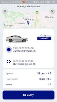 Download artCARS: Каршеринг на юге Московской области (Unlocked MOD) for Android