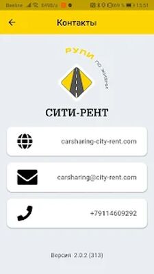 Download Сити-Рент (Free Ad MOD) for Android