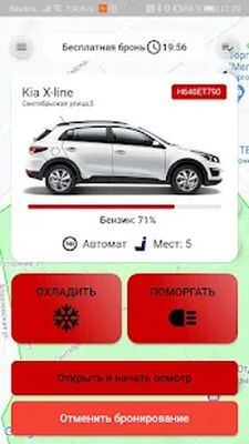 Download ZvezdaCar (Free Ad MOD) for Android