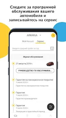 Download MY Renault Россия (Unlocked MOD) for Android