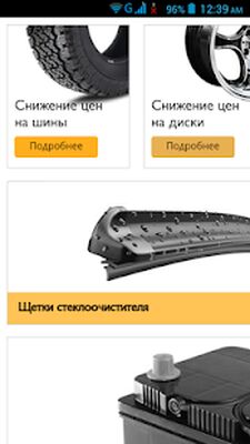 Download Автозапчасти Россия (Premium MOD) for Android