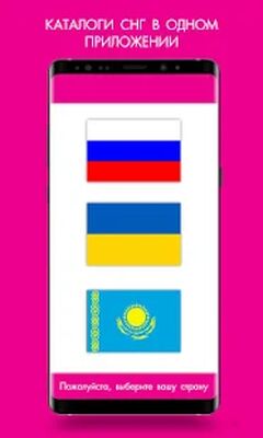 Download Каталог Эйвон Онлайн (Premium MOD) for Android