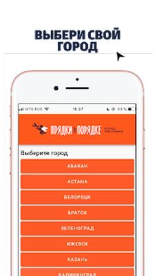 Download Прядки в Порядке (Premium MOD) for Android