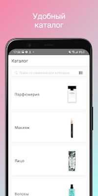 Download Парфюм-Лидер: косметика и парфюмерия (Premium MOD) for Android
