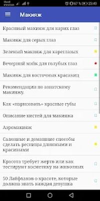 Download Макияж. Прически. Маникюр (Pro Version MOD) for Android
