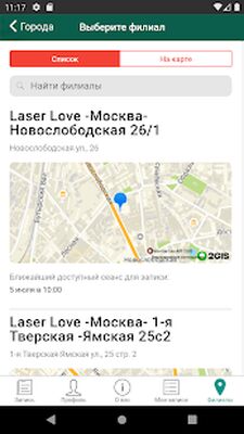 Download LaserLove сеть студий (Premium MOD) for Android