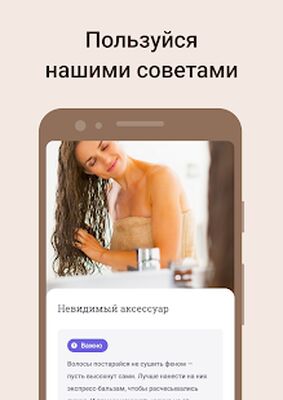 Download Уход за твоей кожей в домашних условиях YouCan (Premium MOD) for Android