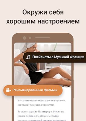 Download Уход за твоей кожей в домашних условиях YouCan (Premium MOD) for Android