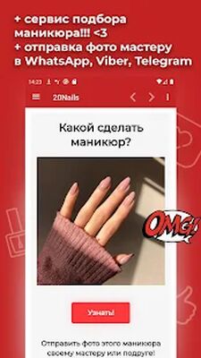 Download Идеи маникюра и дизайна ногтей 2020 (Premium MOD) for Android