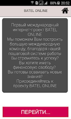 Download Batel (Батэль) каталог (Premium MOD) for Android