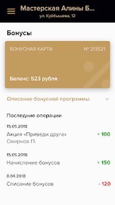 Download Мастерская Алины Басовой (Pro Version MOD) for Android