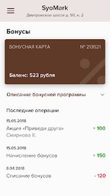 Download Салон Красоты SyoMark (Free Ad MOD) for Android