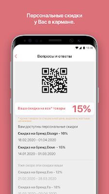 Download Матрона (Premium MOD) for Android