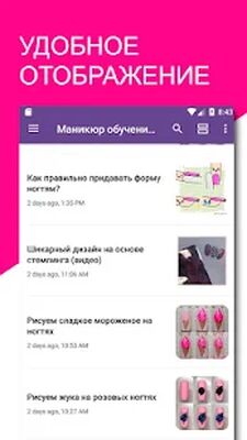 Download Маникюр идеи и обучение (Premium MOD) for Android
