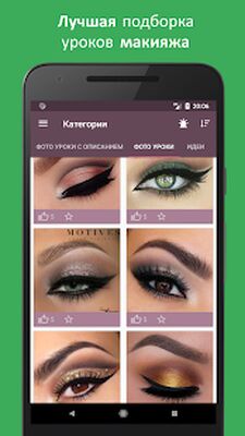Download Make-up lessons (Premium MOD) for Android