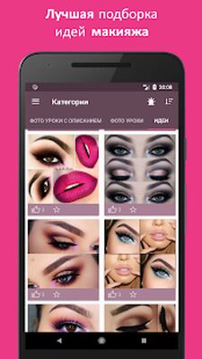 Download Make-up lessons (Premium MOD) for Android