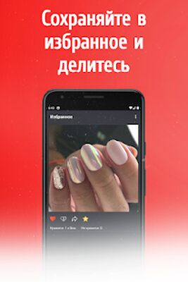 Download Дизайн Ногтей (Free Ad MOD) for Android