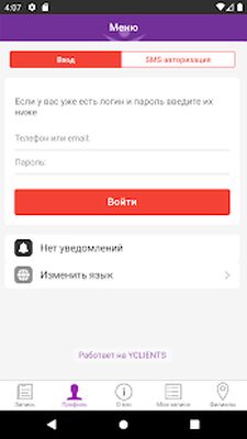Download Студия эпиляции Гладкое Тело (Pro Version MOD) for Android