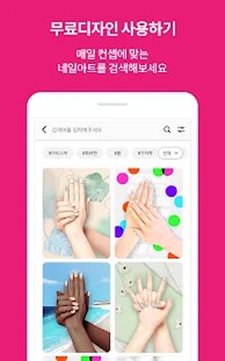 Download Nail POP (Unlocked MOD) for Android