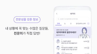 Download 바비톡 (Premium MOD) for Android