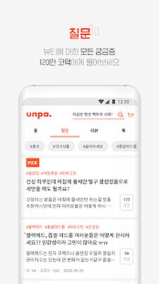 Download 언니의파우치 (Premium MOD) for Android