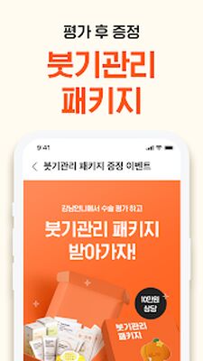Download GangnamUnni (Premium MOD) for Android