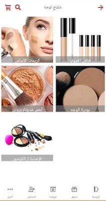 Download Dairam.com- Online Makeup Store (Unlocked MOD) for Android