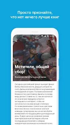 Download Читай-город (Premium MOD) for Android