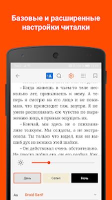 Download Читай бесплатно (Unlocked MOD) for Android