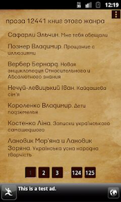 Download Книжная лавка (Unlocked MOD) for Android