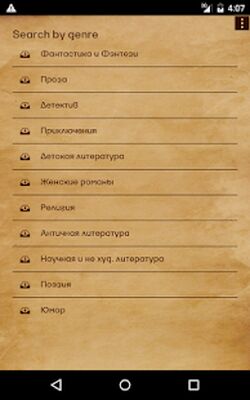 Download Книжная лавка (Unlocked MOD) for Android