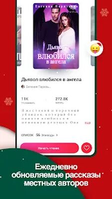 Download ЧитРом (Premium MOD) for Android