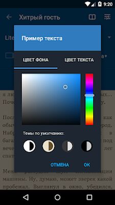 Download Страшные истории (Pro Version MOD) for Android