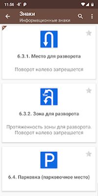 Download ПДД и штрафы РФ (Free Ad MOD) for Android