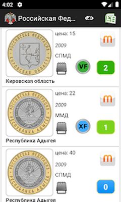 Download Монеты России и СССР (Unlocked MOD) for Android