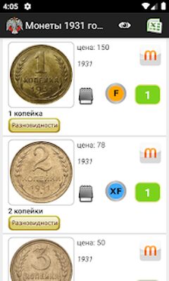 Download Монеты России и СССР (Unlocked MOD) for Android