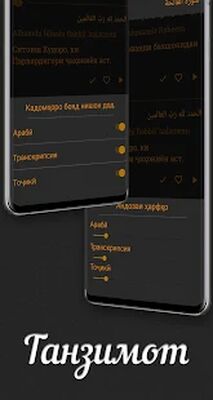 Download ҚУРЪОНИ КАРИМ – ТОҶИКӢ, АРАБӢ, ТРАНСКРИПСИЯ, АУДИО (Premium MOD) for Android