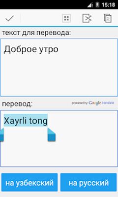 Download Russian Uzbek Translator (Premium MOD) for Android