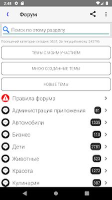 Download Вся Находка (Free Ad MOD) for Android