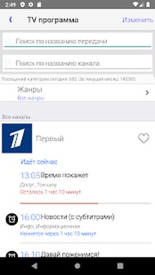 Download Вся Находка (Free Ad MOD) for Android