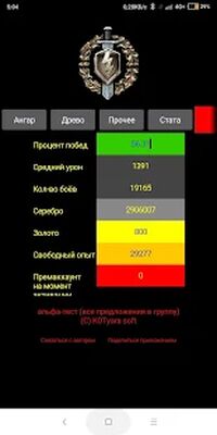 Download Калькулятор аккаунта WOT blitz (Premium MOD) for Android