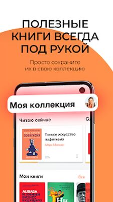 Download Библиотека Alpina Digital (Premium MOD) for Android